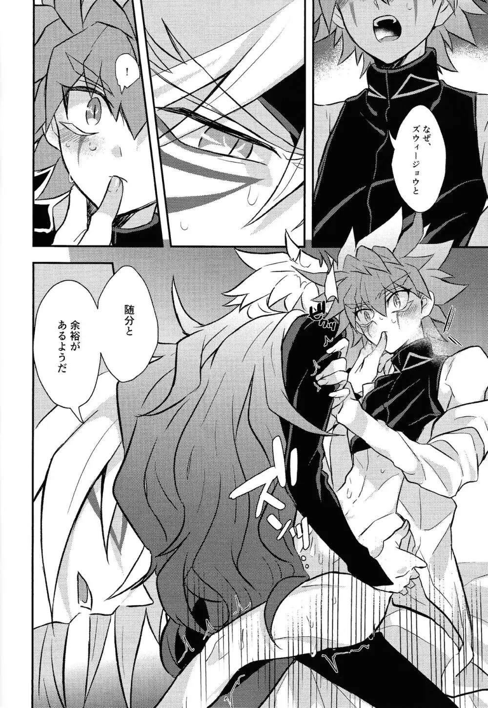 Nobetsu maku nashi Page.21