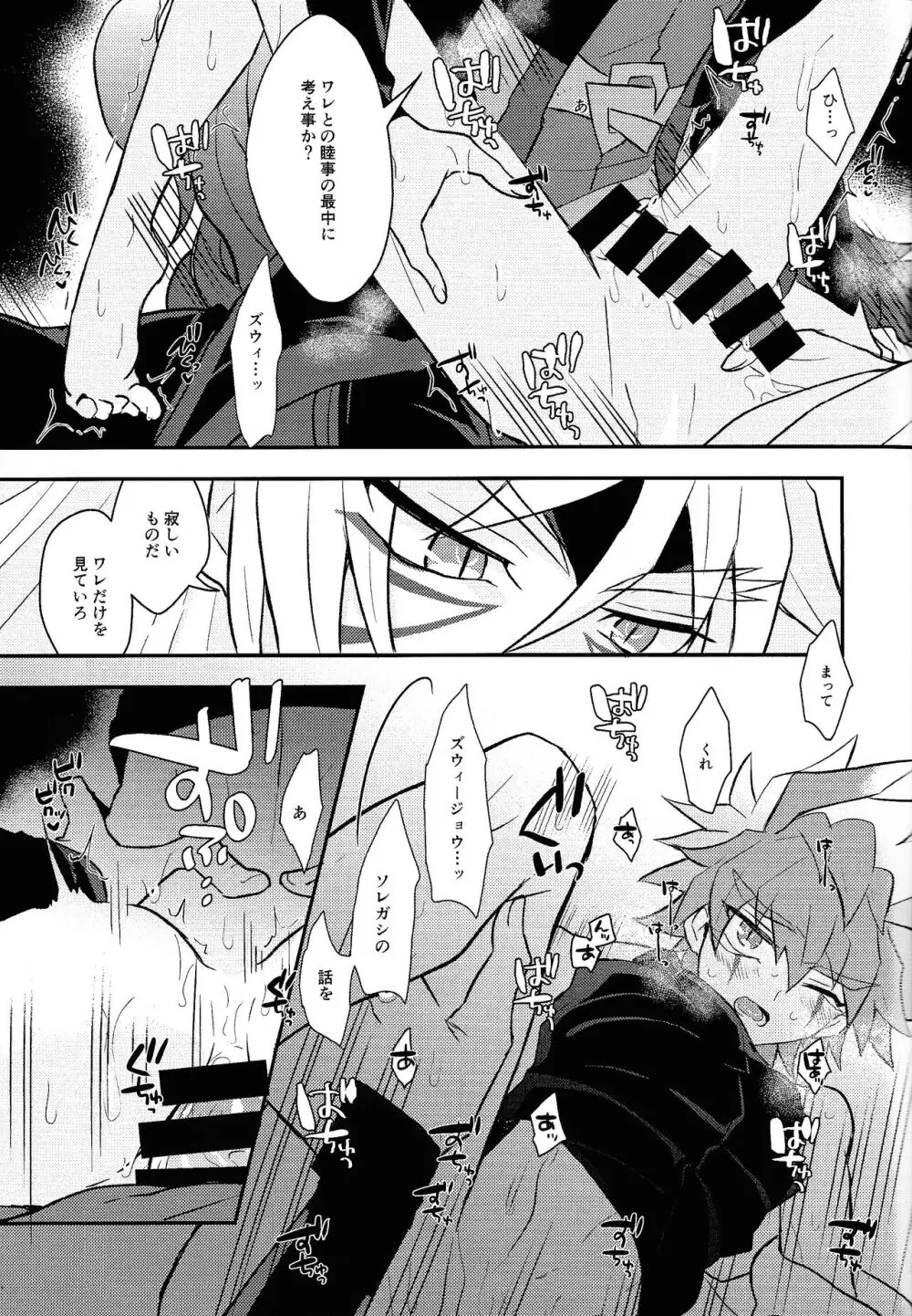 Nobetsu maku nashi Page.22