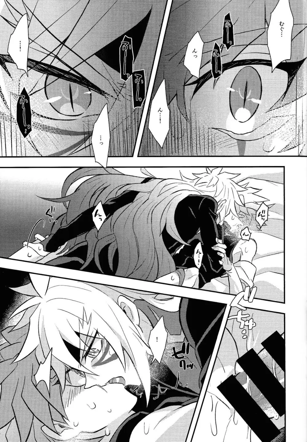 Nobetsu maku nashi Page.28