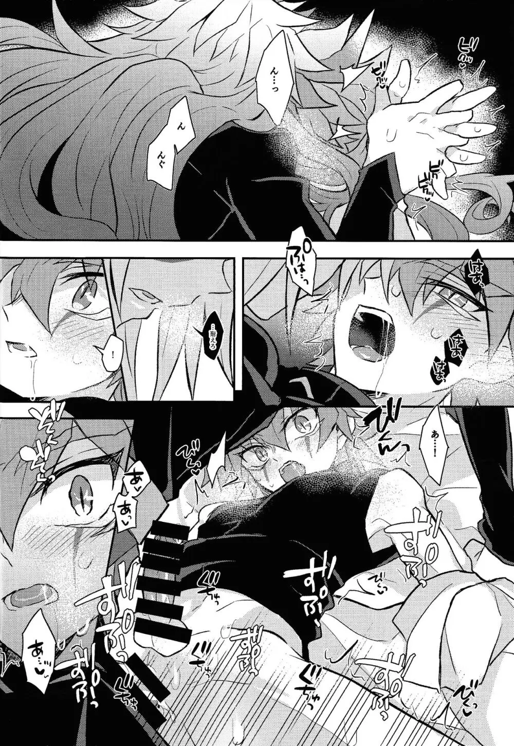 Nobetsu maku nashi Page.29