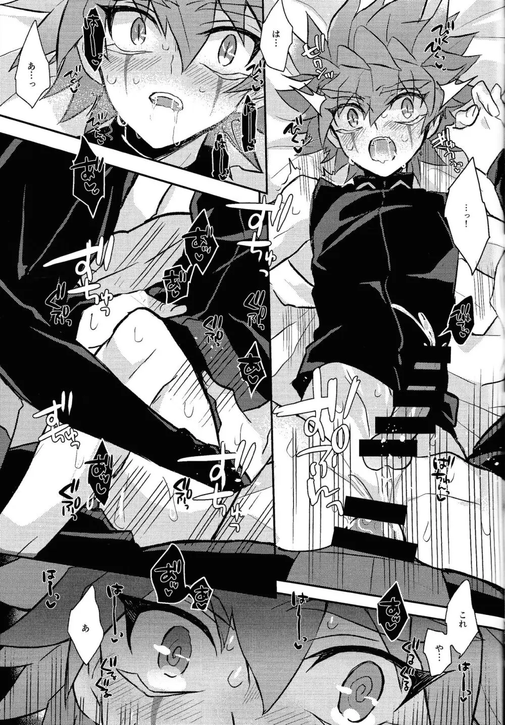 Nobetsu maku nashi Page.30