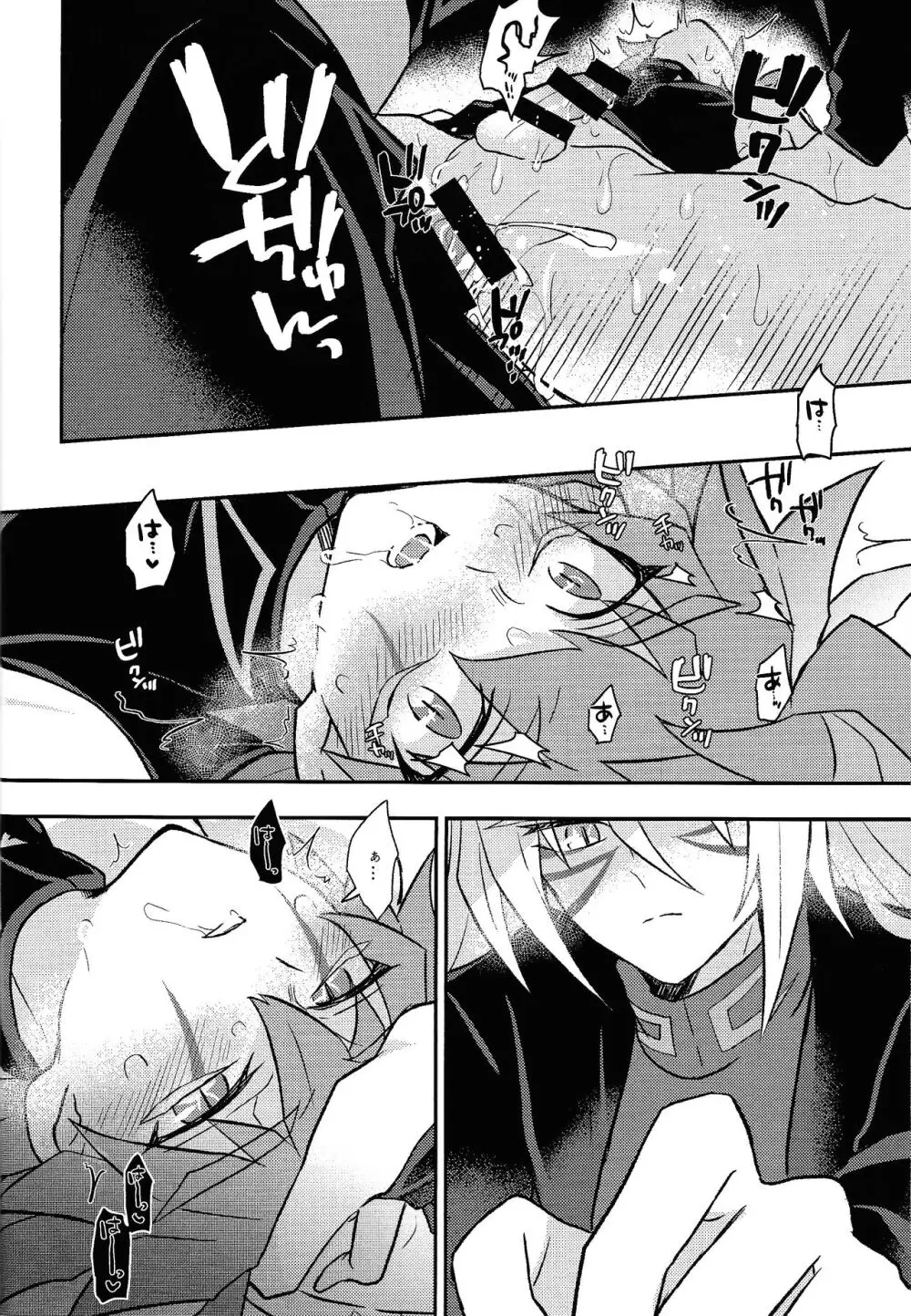 Nobetsu maku nashi Page.31