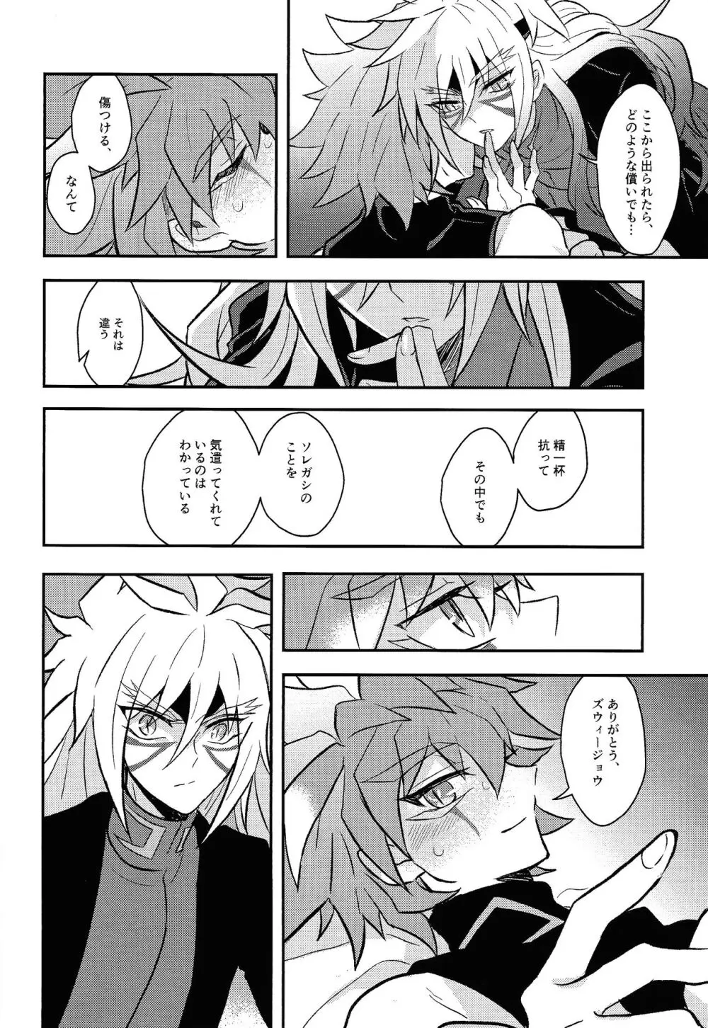 Nobetsu maku nashi Page.35