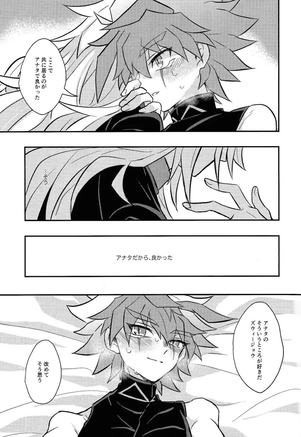 Nobetsu maku nashi Page.36