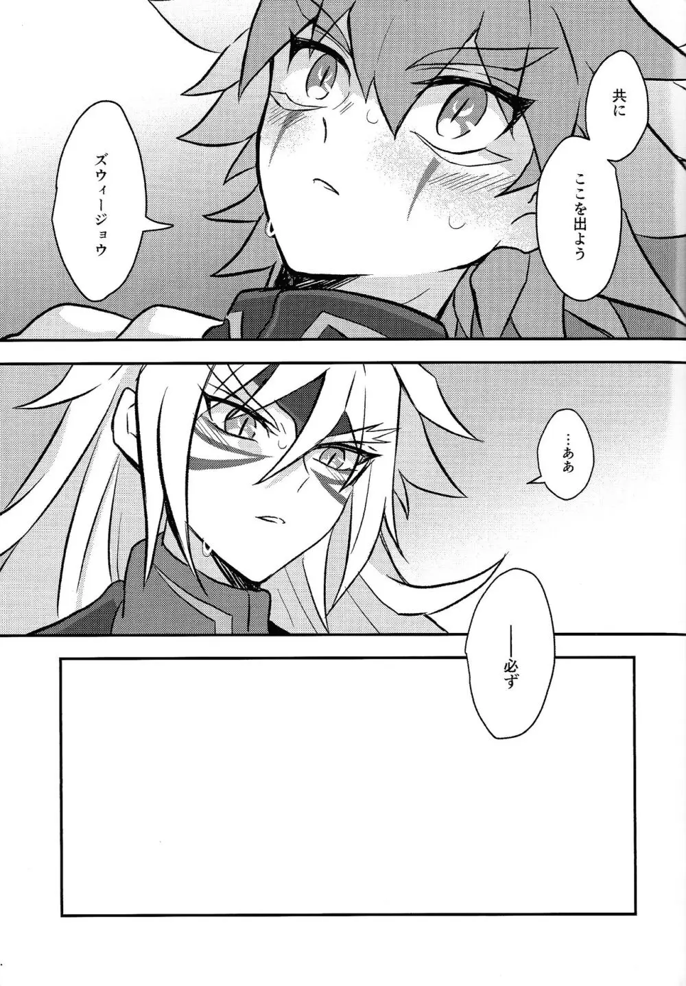 Nobetsu maku nashi Page.38