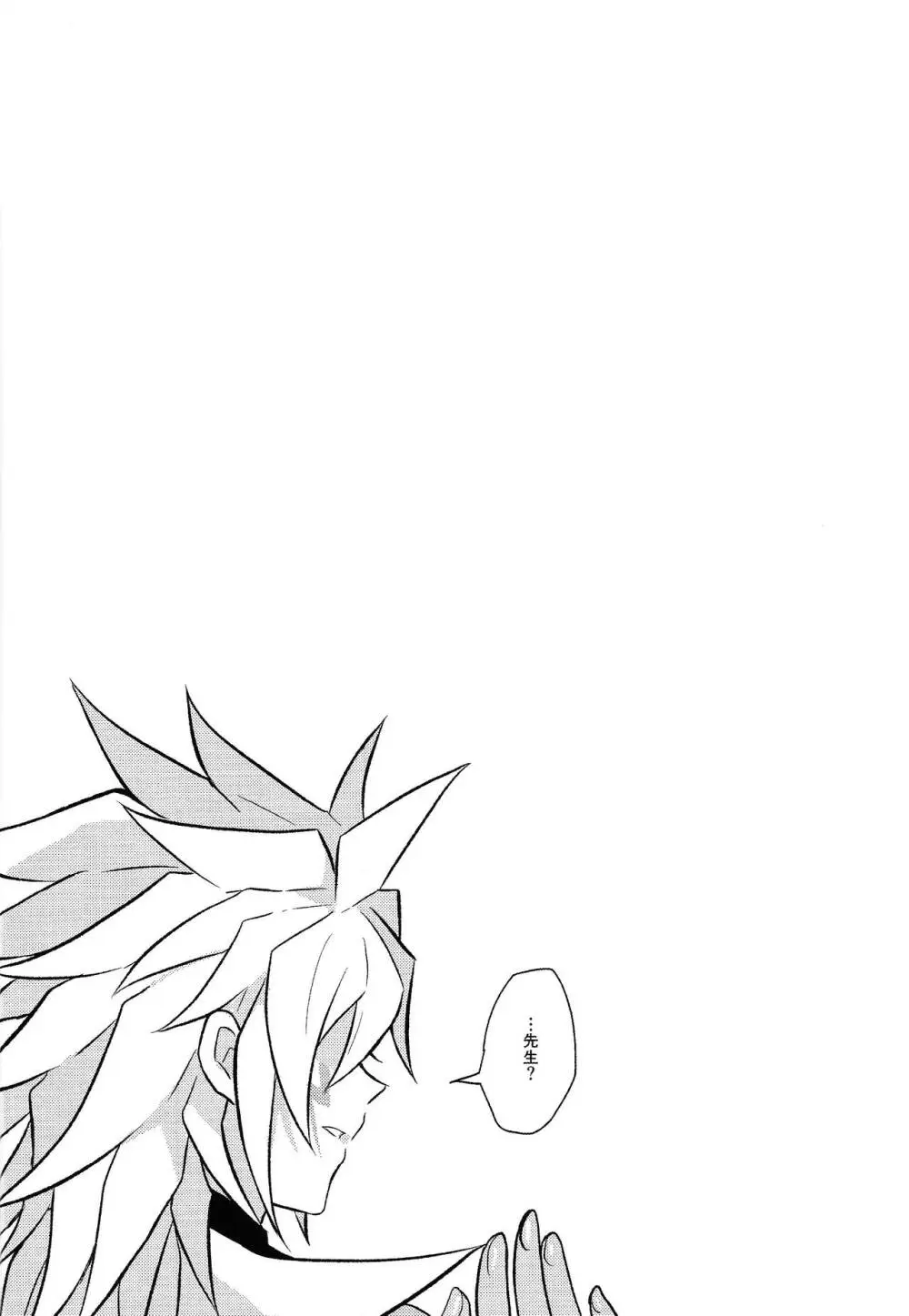 Nobetsu maku nashi Page.39