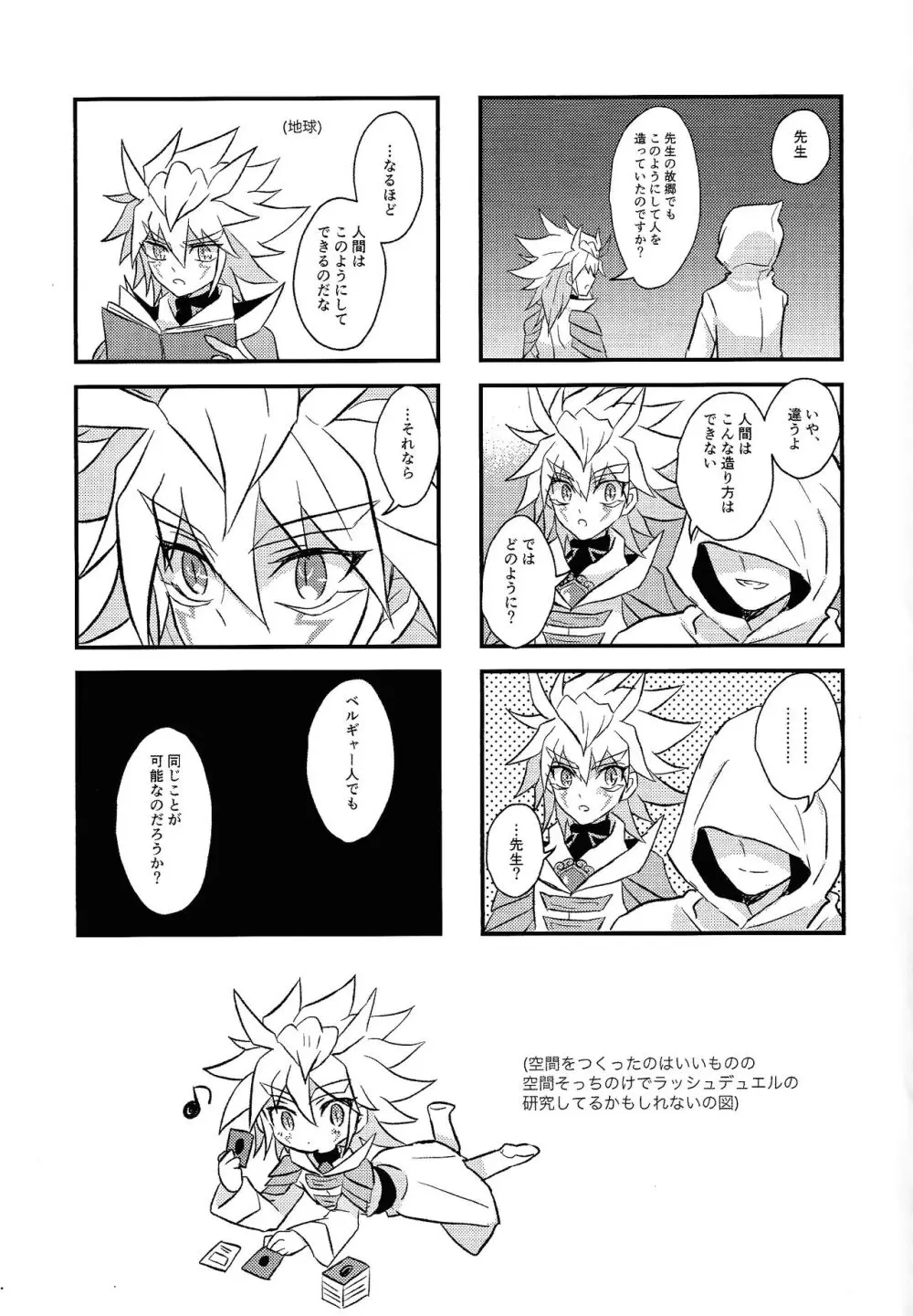 Nobetsu maku nashi Page.40