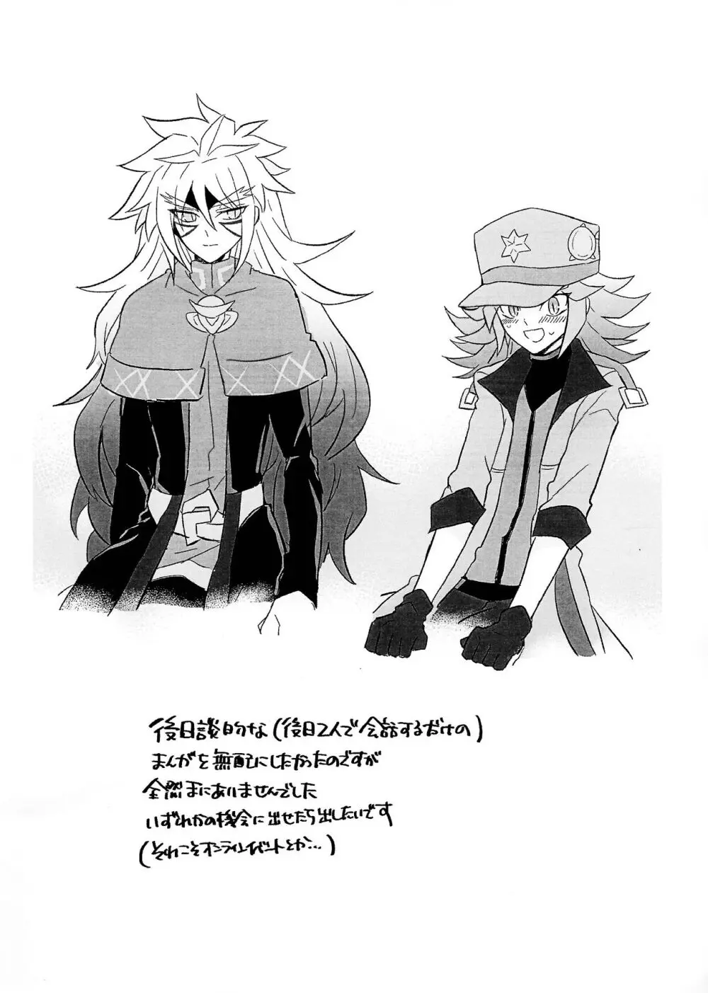 Nobetsu maku nashi Page.46