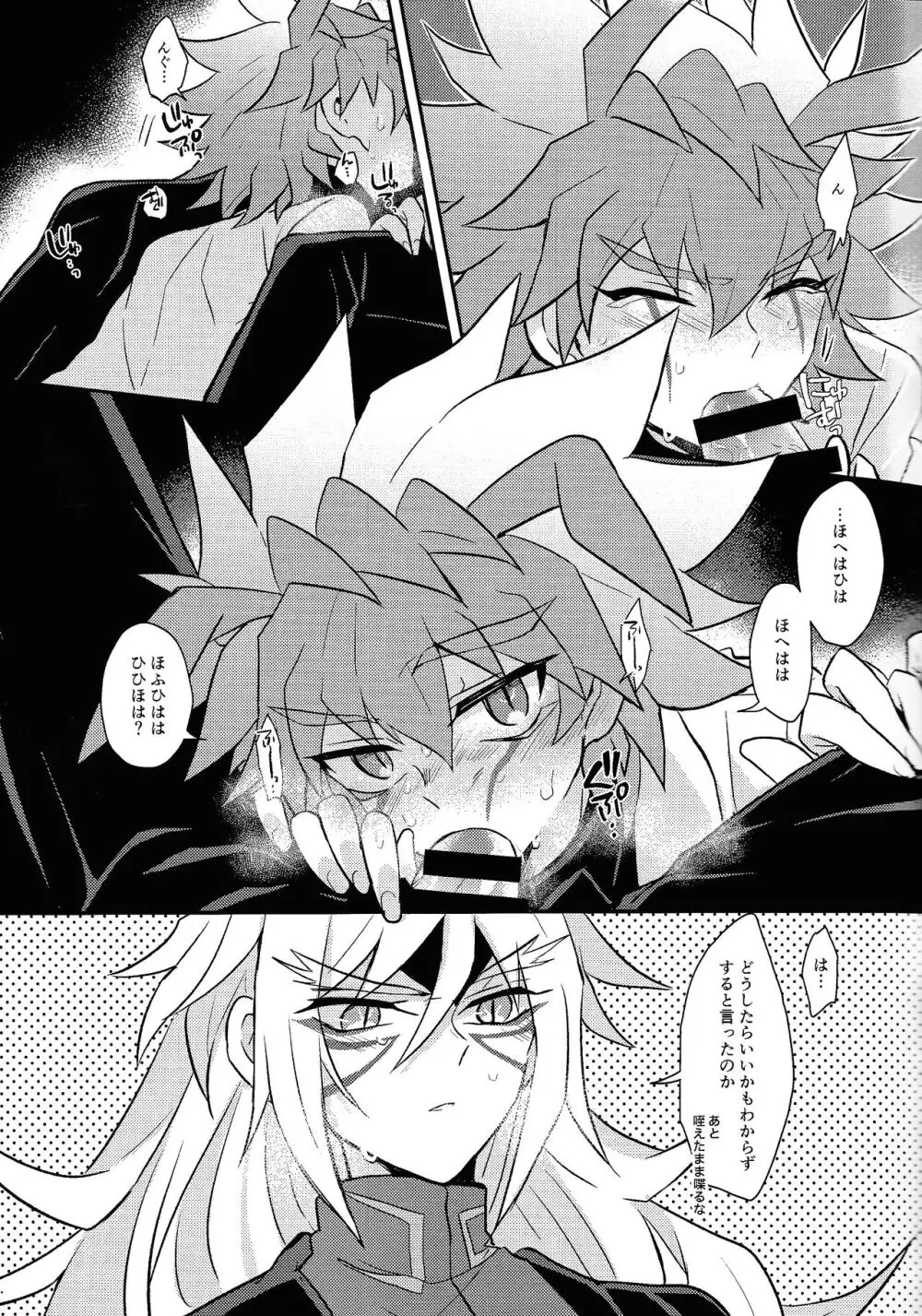 Nobetsu maku nashi Page.6