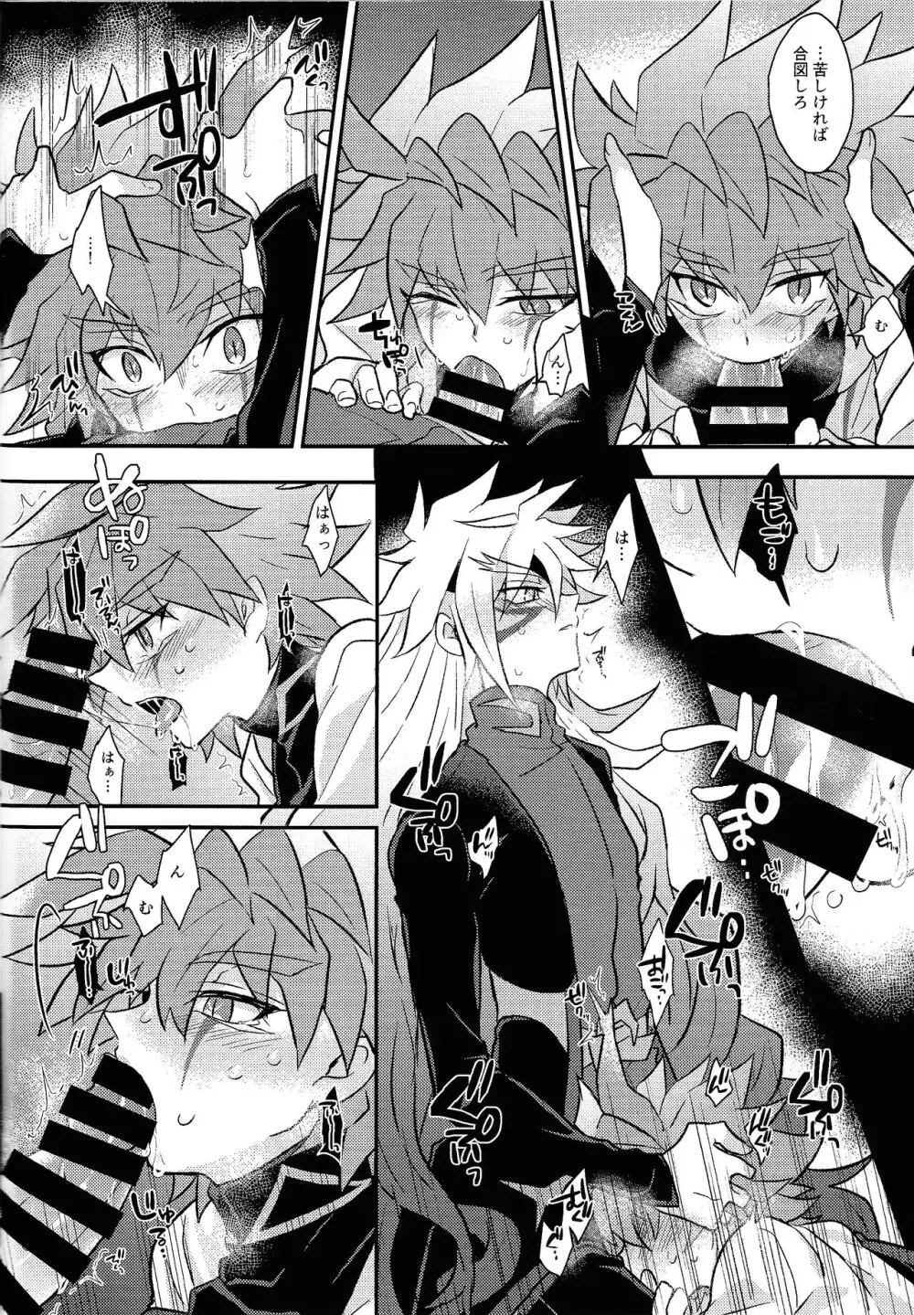 Nobetsu maku nashi Page.7