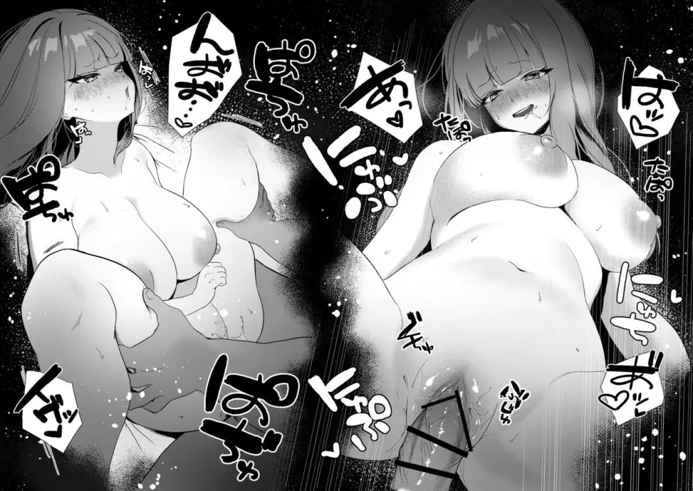 昔自分をいじめてた同級生がパパ活女子になってたのでヤり返す話 Page.7