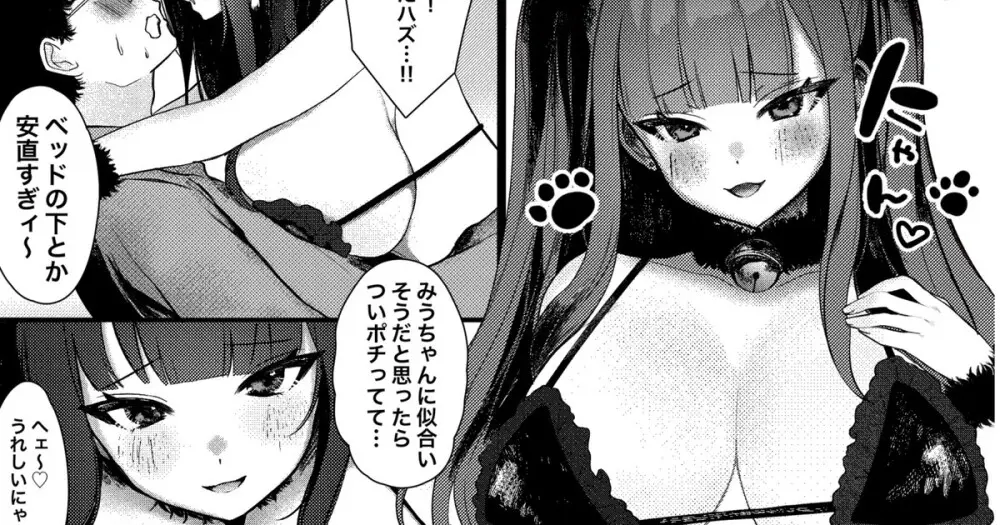 地雷系キラキラコンカフェ嬢がコスプレえっちさせてくれる話