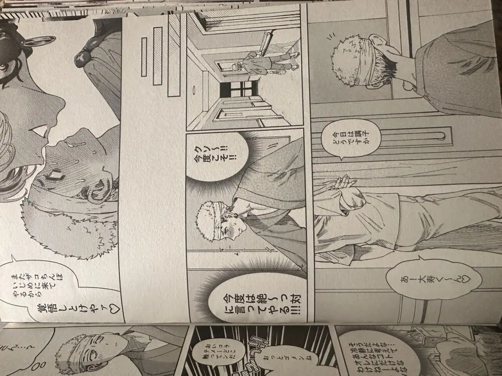 ダイナマイトナースタックル Dynamite Nurse Tackle Page.12