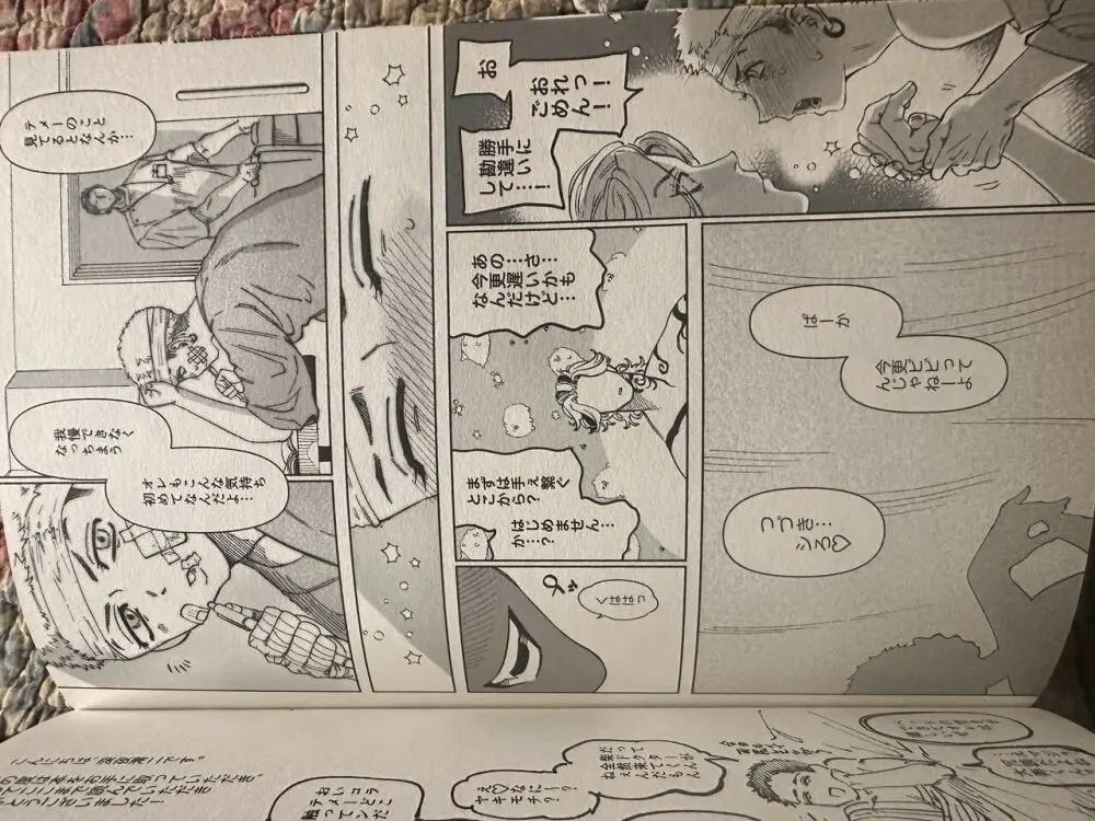 ダイナマイトナースタックル Dynamite Nurse Tackle Page.2