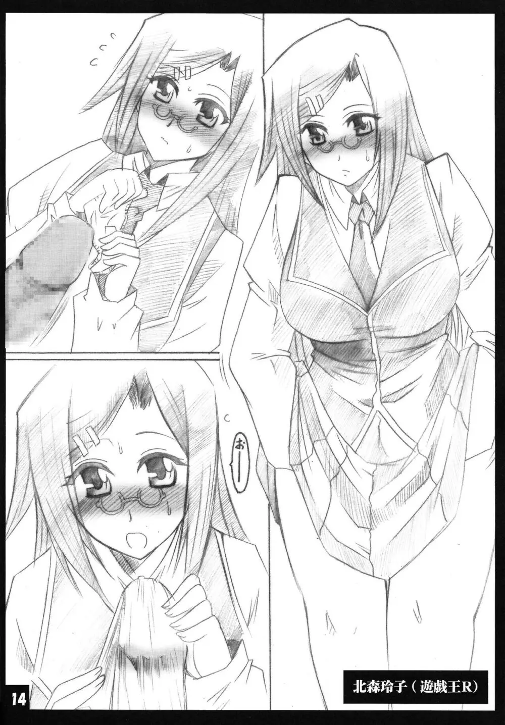 magicians LOVE burnning!! Page.13