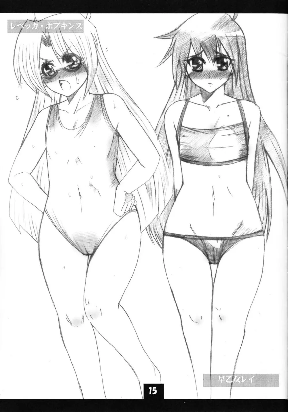 magicians LOVE burnning!! Page.14