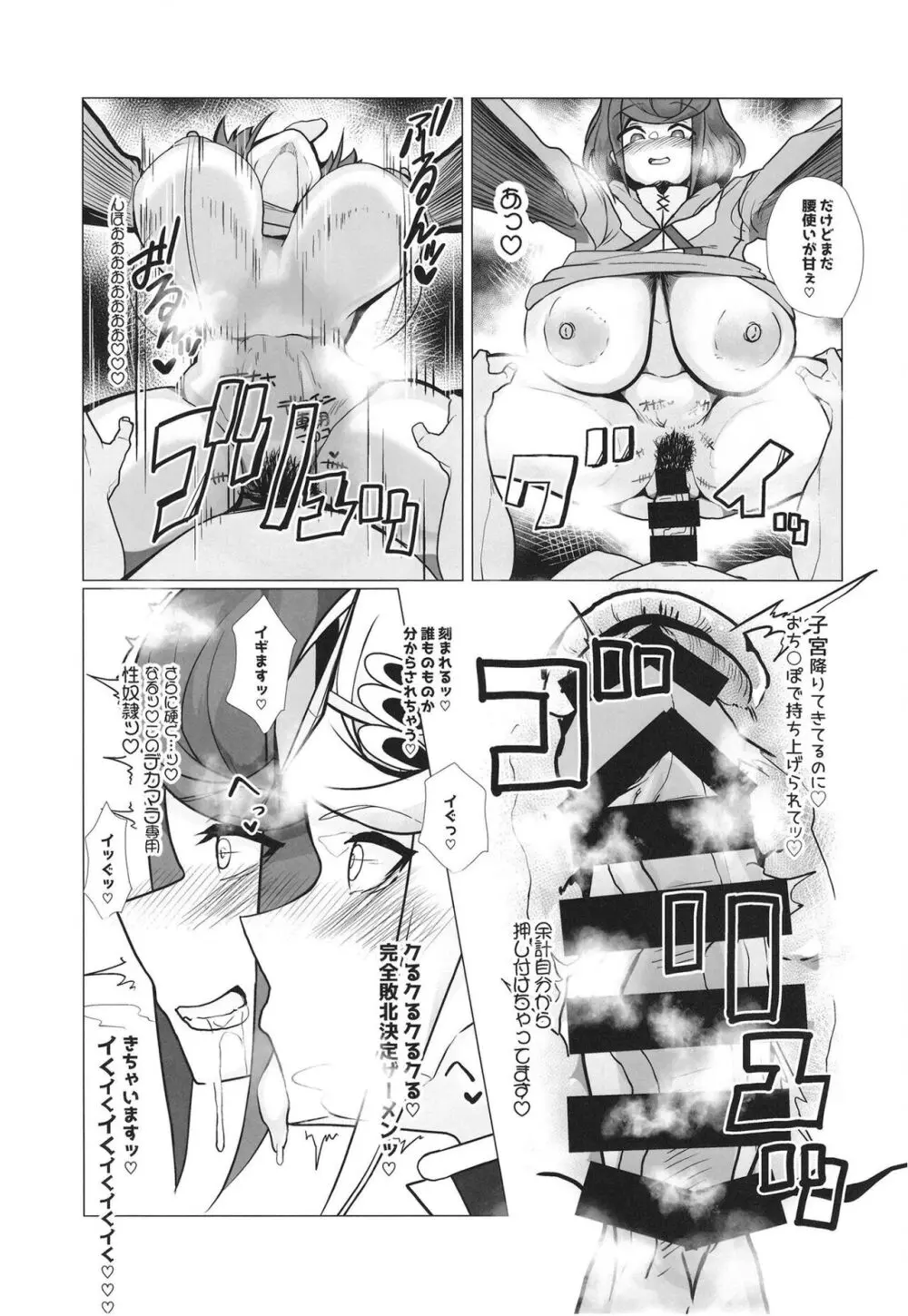 杯、満ちて。 Page.22