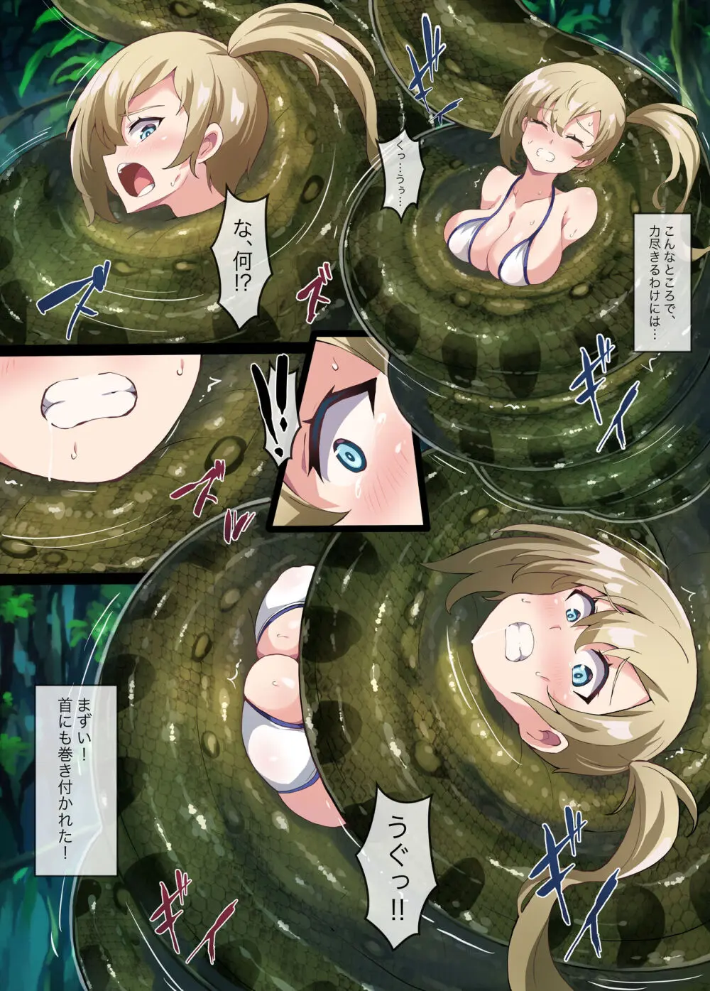 [Mist Night (Co_Ma) Hell Of Squeezed (Daisy) Page.10