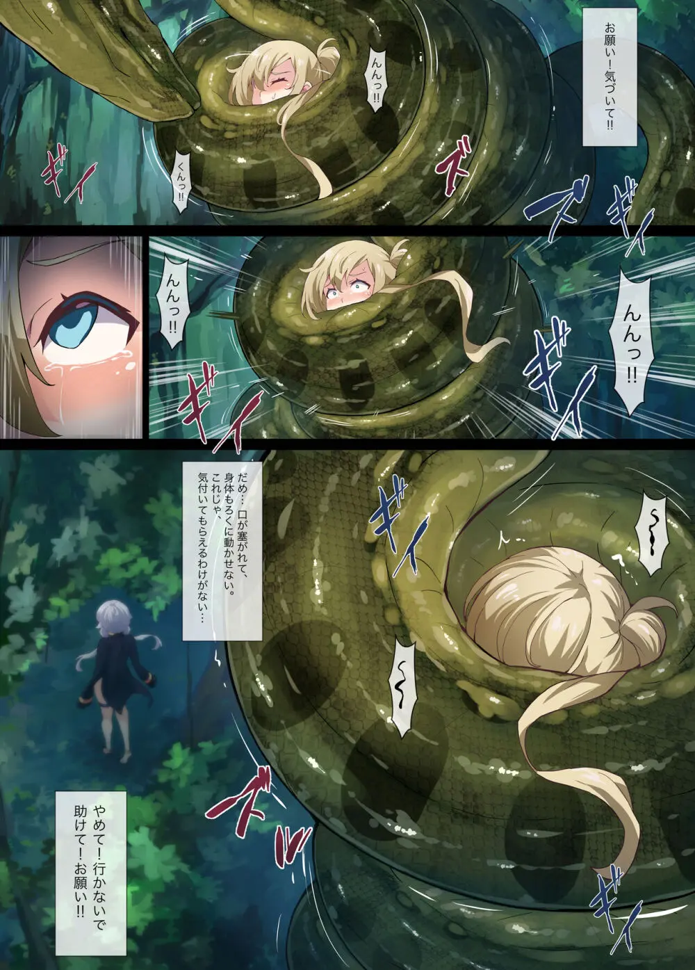 [Mist Night (Co_Ma) Hell Of Squeezed (Daisy) Page.16