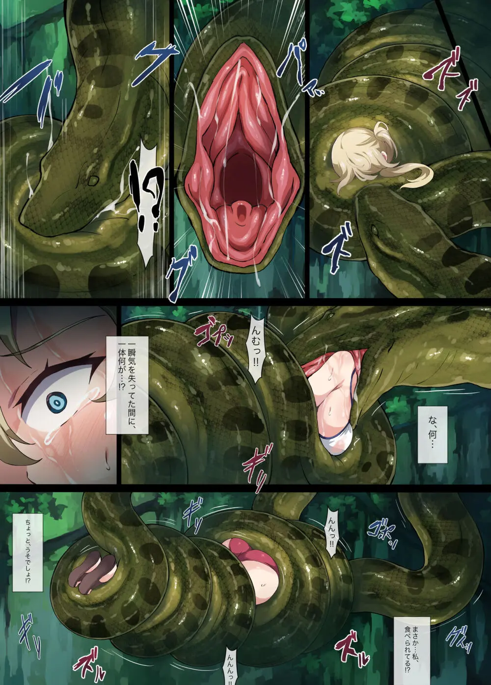 [Mist Night (Co_Ma) Hell Of Squeezed (Daisy) Page.18