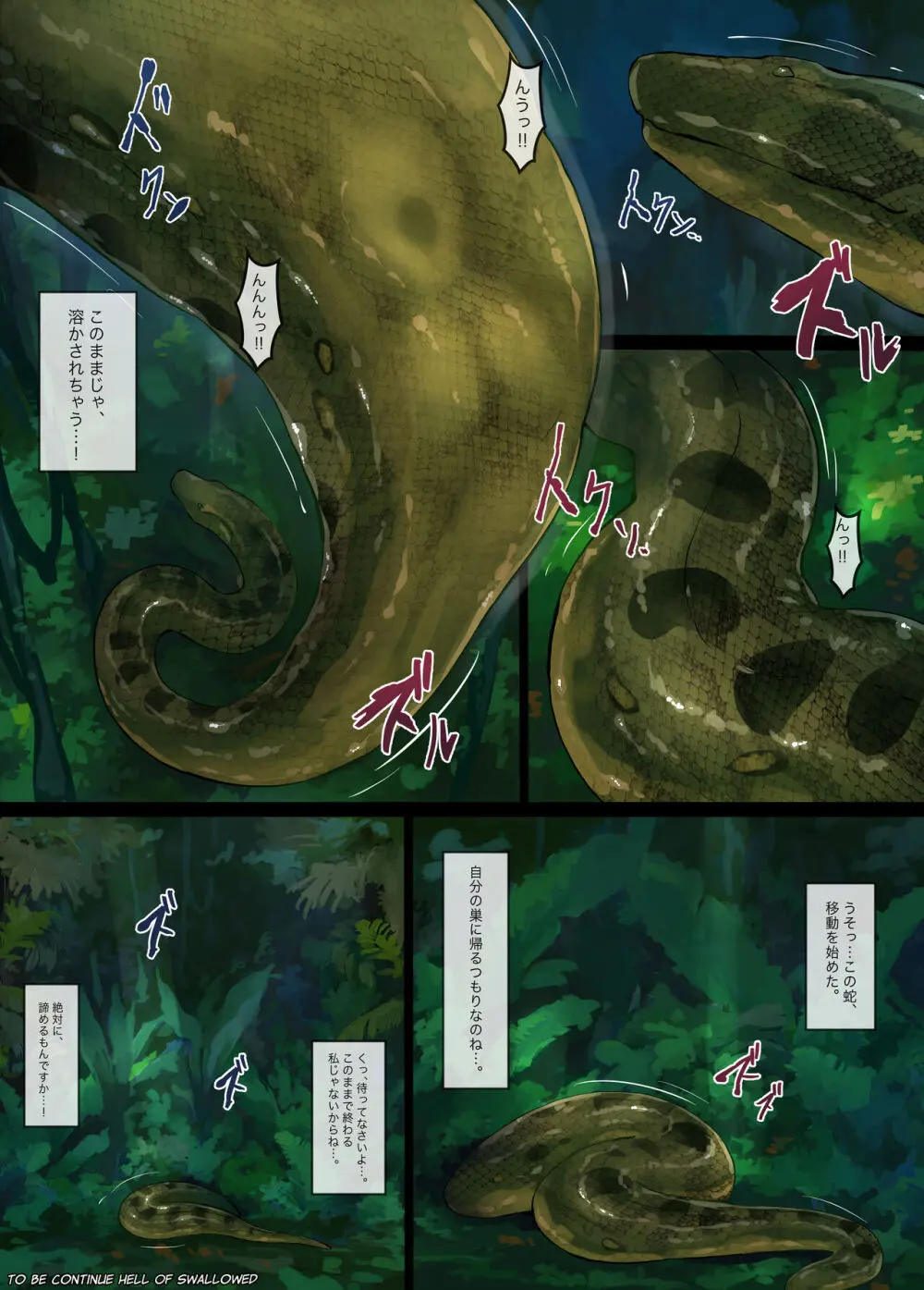 [Mist Night (Co_Ma) Hell Of Squeezed (Daisy) Page.21