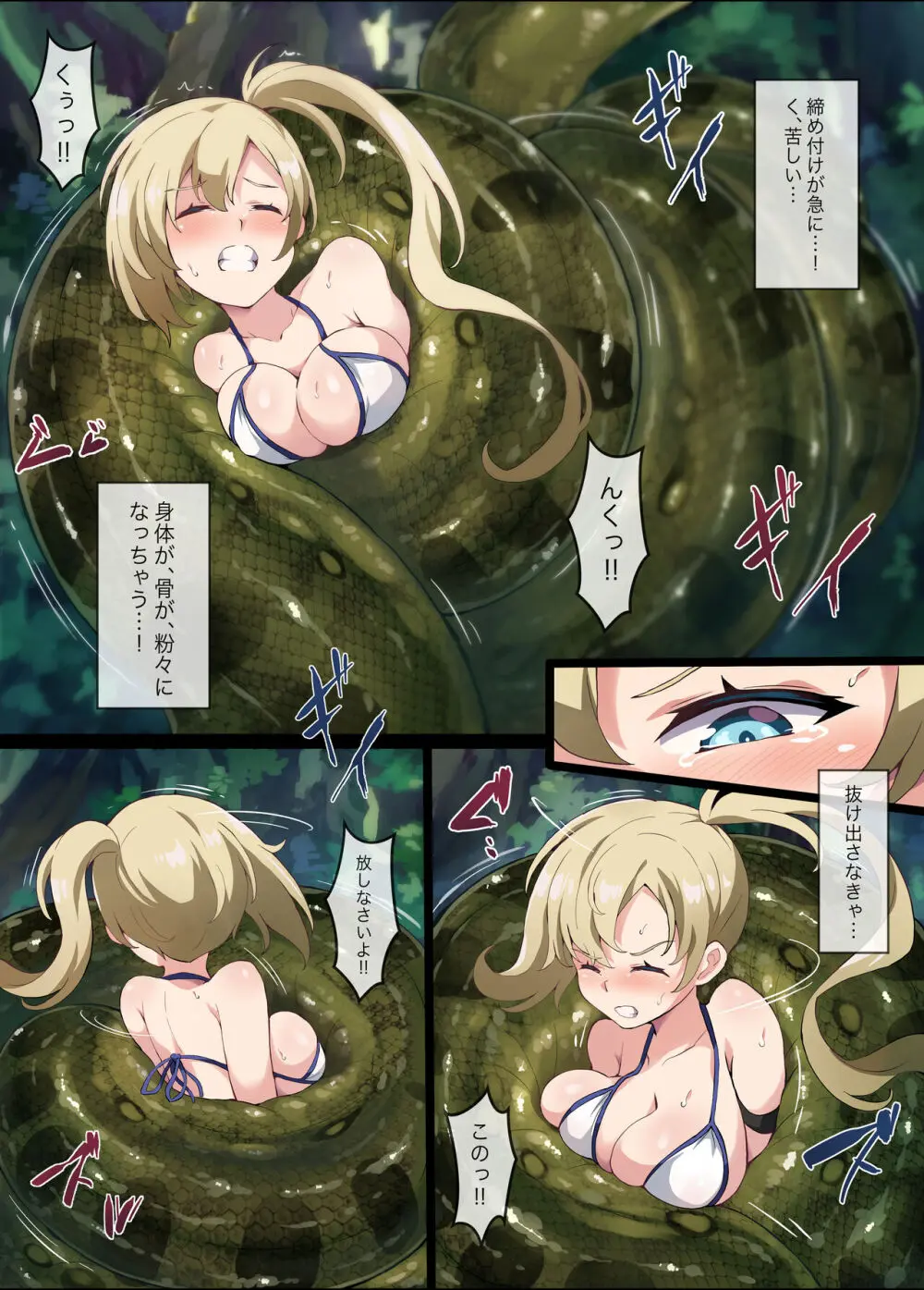 [Mist Night (Co_Ma) Hell Of Squeezed (Daisy) Page.9