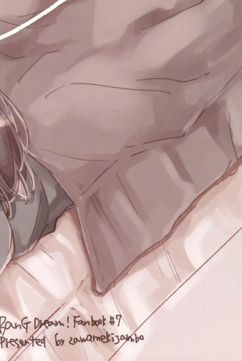 愛のある日々 Page.26