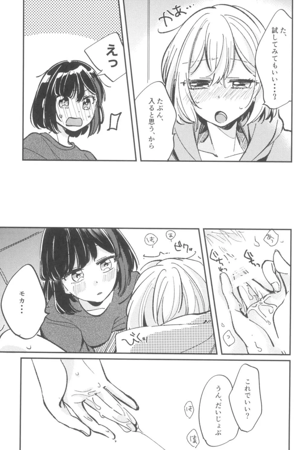 愛のある日々 Page.5