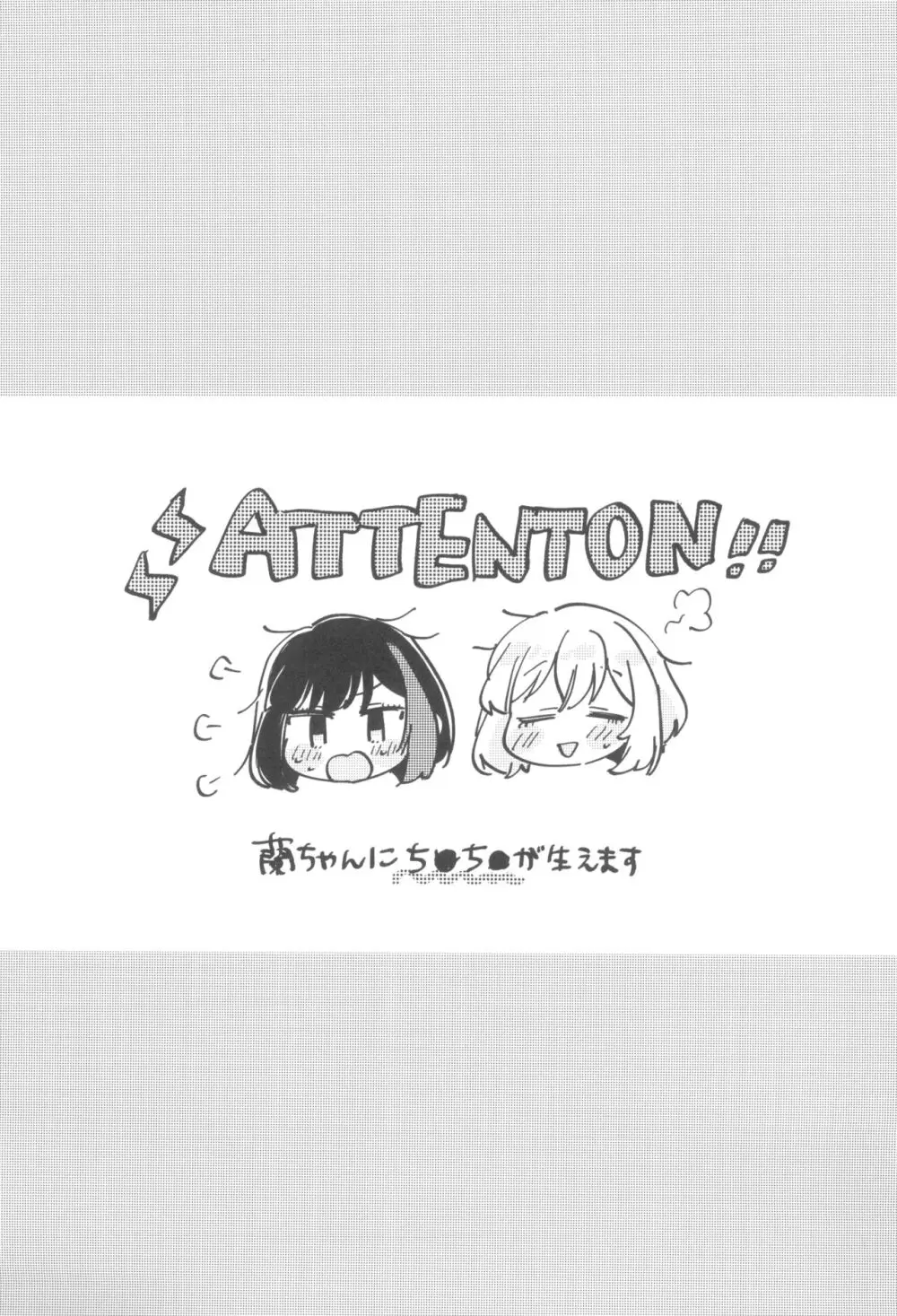 シークレットドリームパニック Page.3