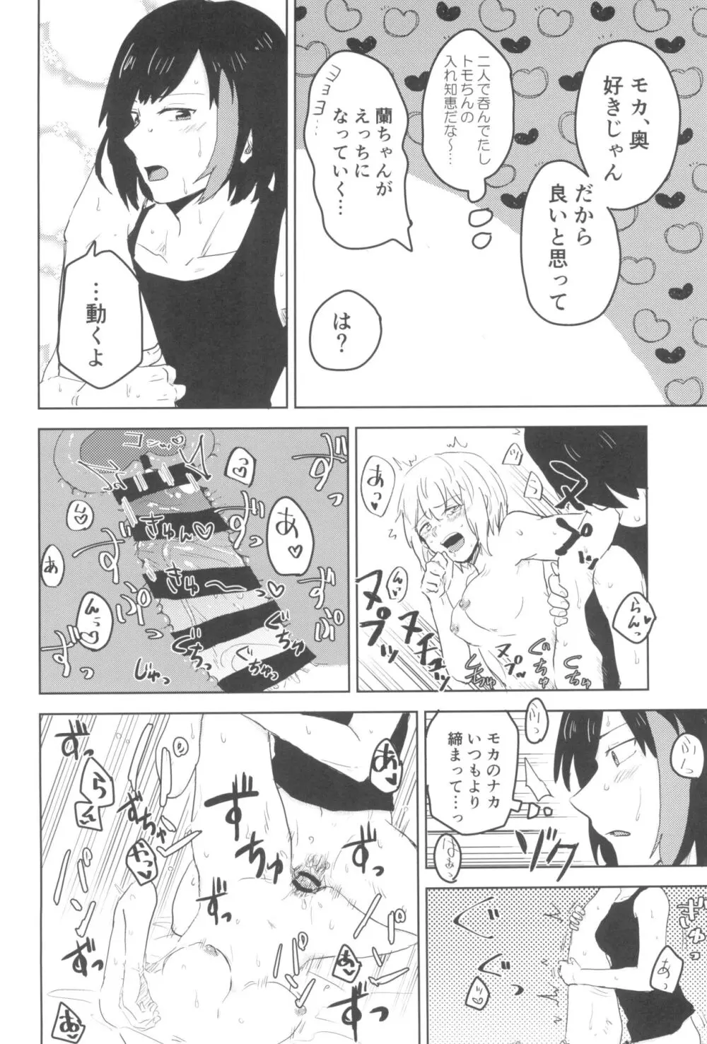 シークレットドリームパニック Page.40
