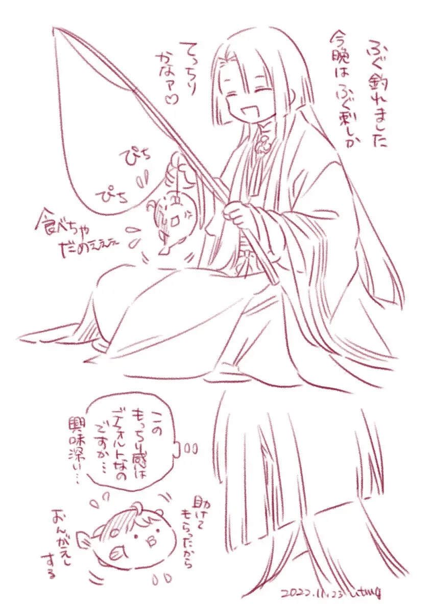 Shinsen Dai guda ♀[ fate grand order ) Page.24