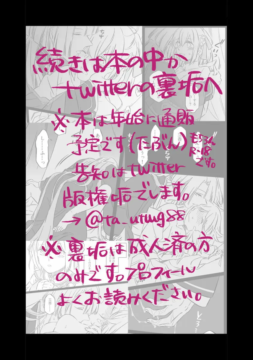 Shinsen Dai guda ♀[ fate grand order ) Page.36