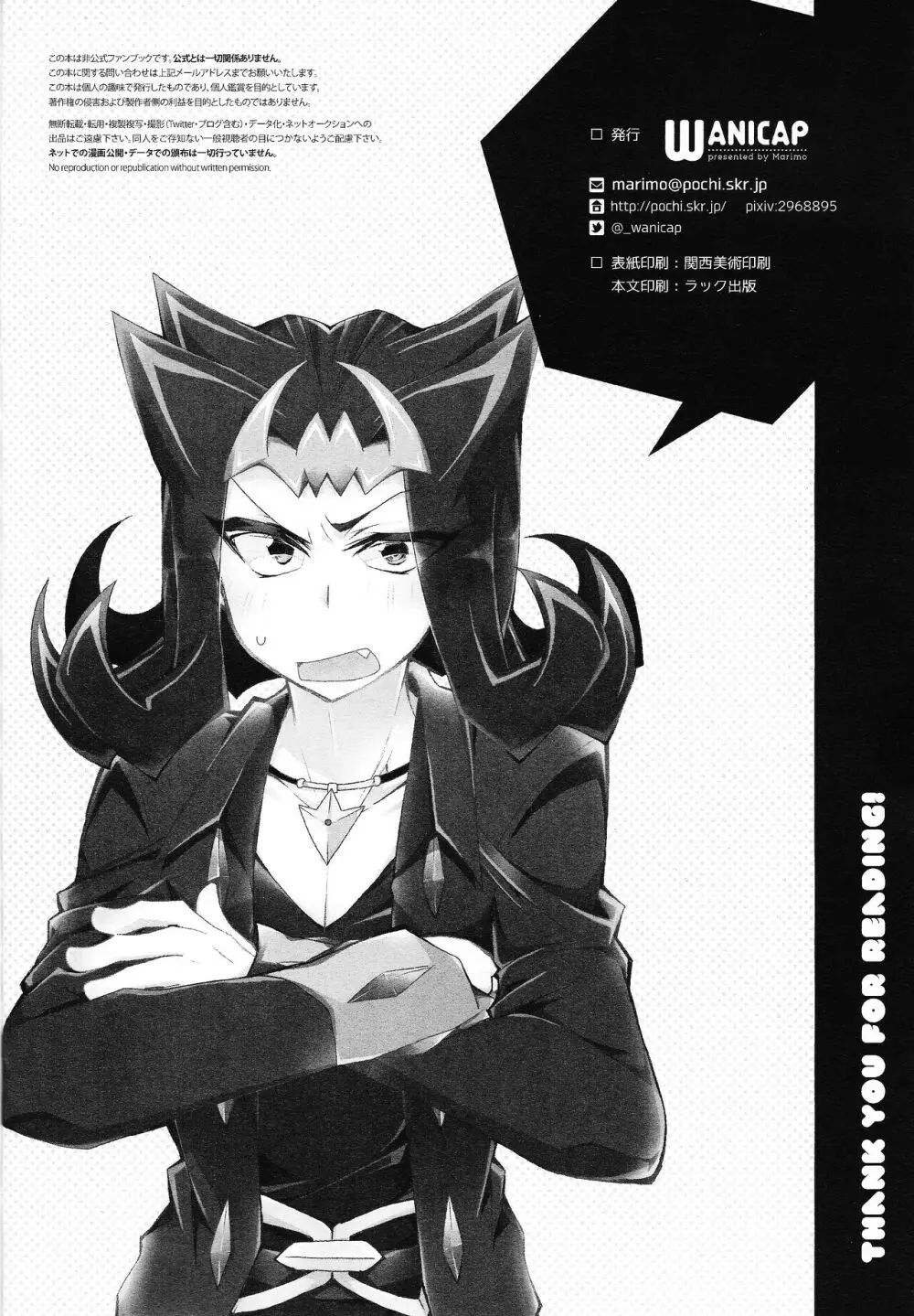 ゆうま IN SEASON! Page.17