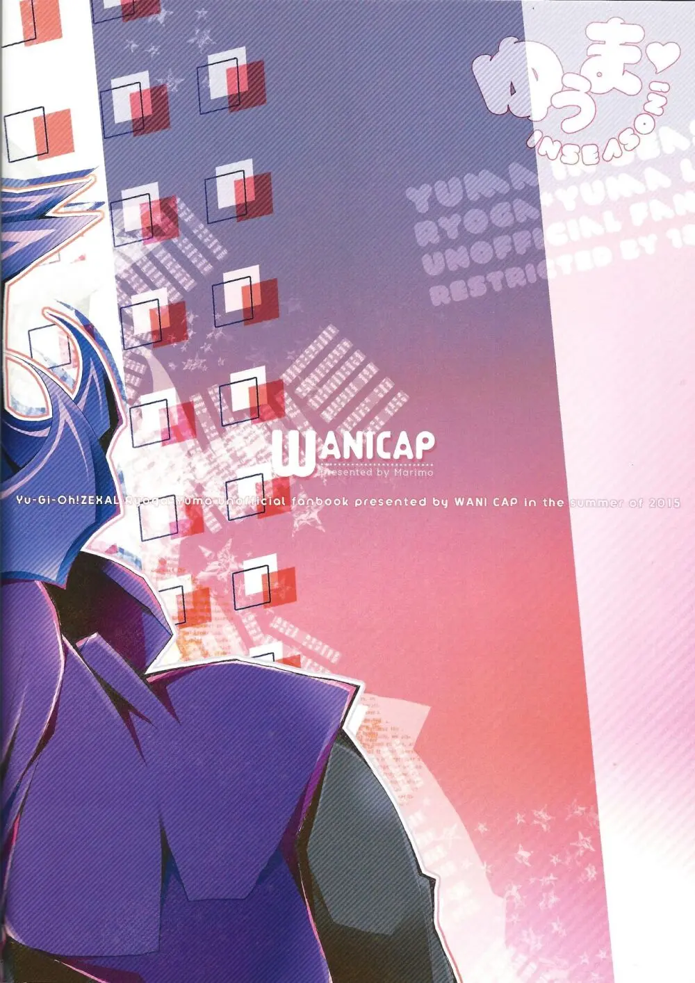 ゆうま IN SEASON! Page.18