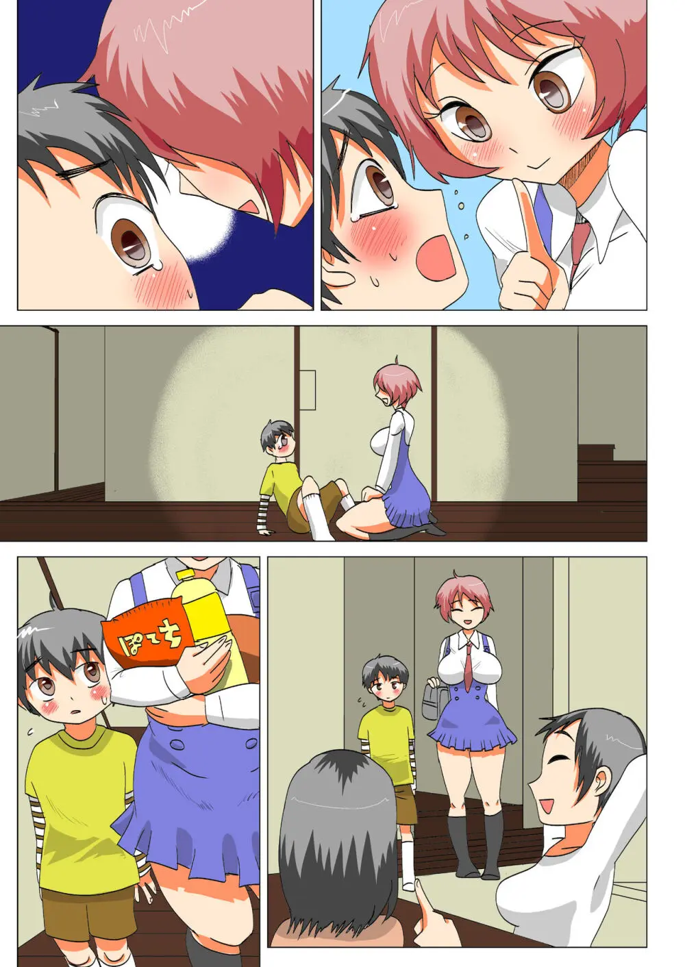 おねえちゃんとぼく Page.23