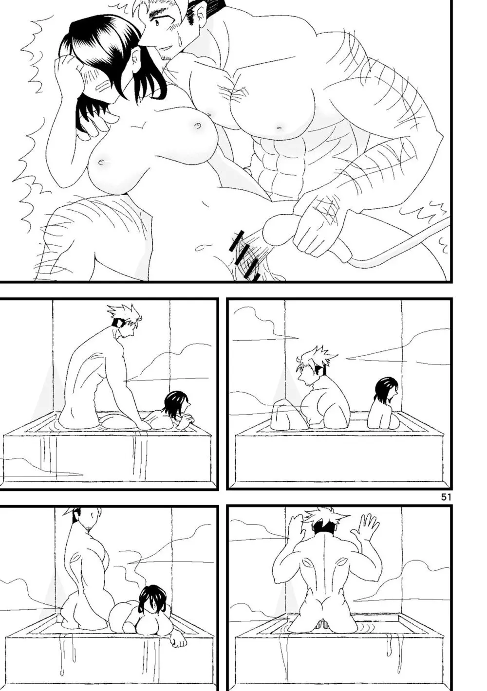 一番搾りに濡れる果て Page.52