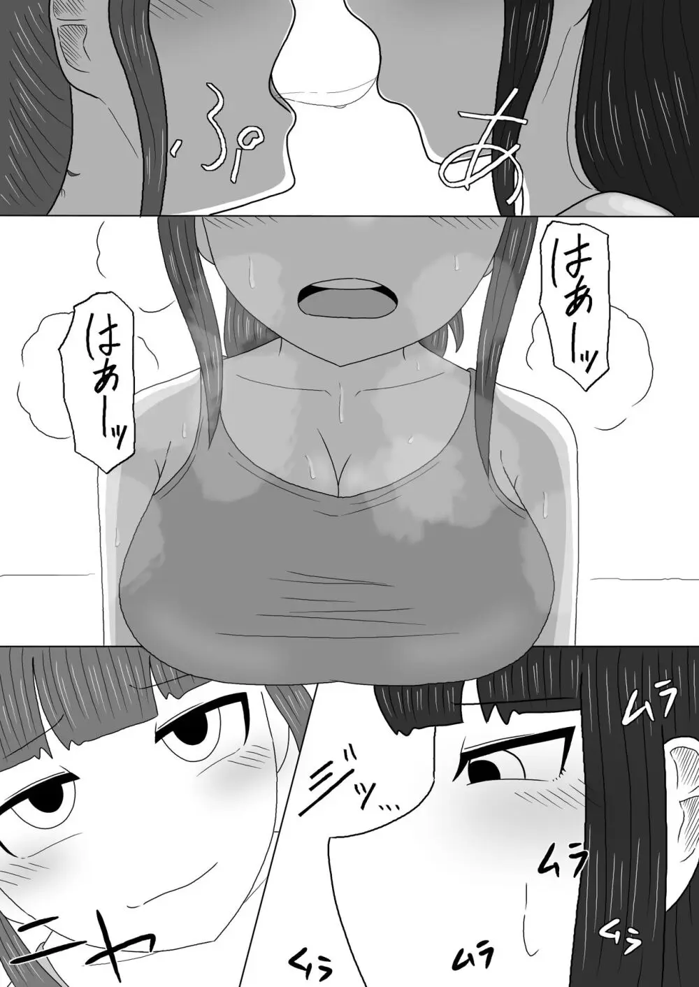 マッサージと偽って妹の貧乳を毎日揉んでいたら急成長しちゃった話 Page.12