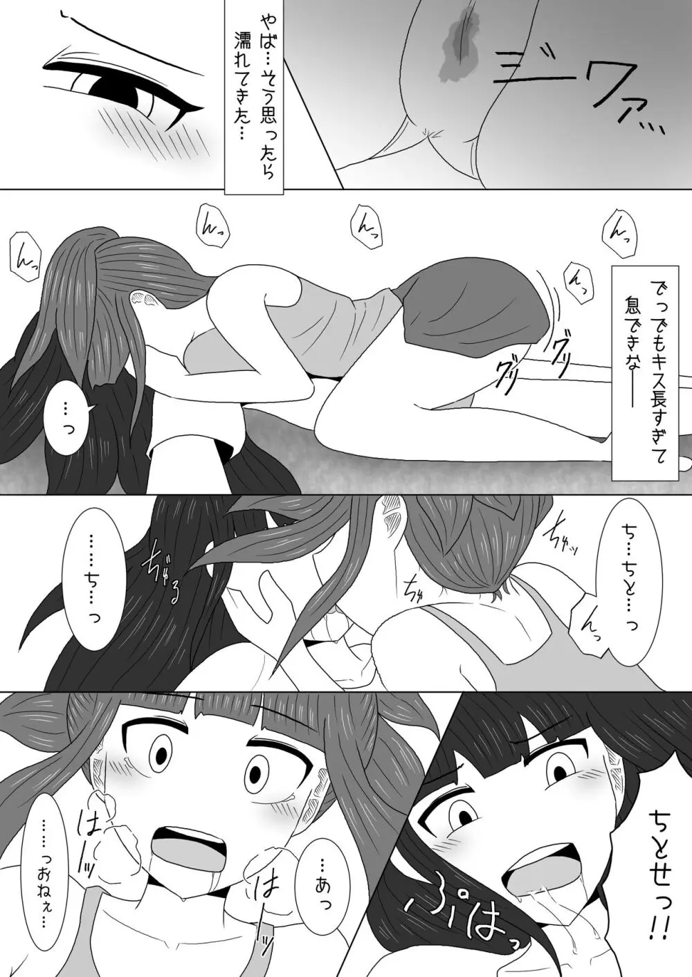 マッサージと偽って妹の貧乳を毎日揉んでいたら急成長しちゃった話 Page.9