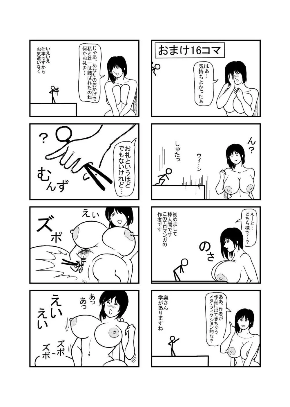 息子と二人きりで暮らすことになりました―初めての膣内射精― Page.45