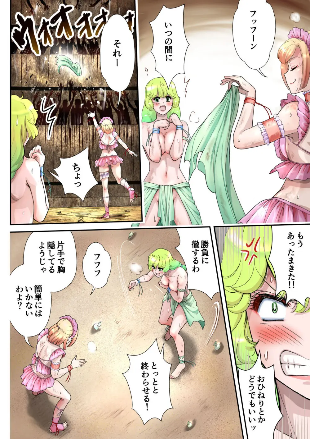 キャットファイターミミア Page.19