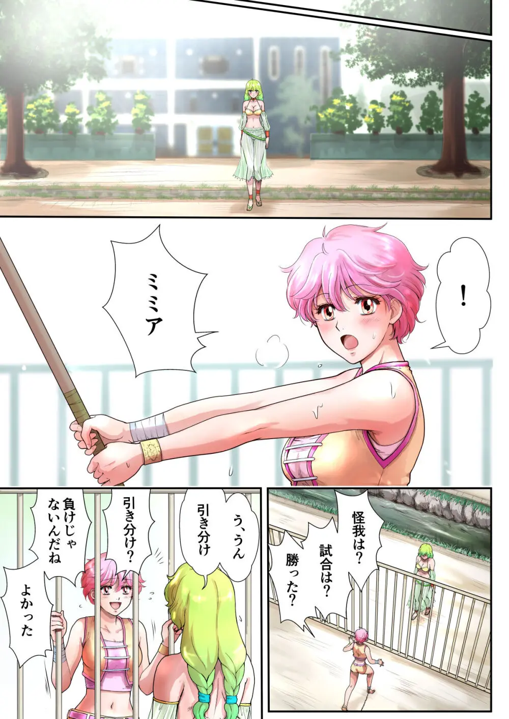 キャットファイターミミア Page.60