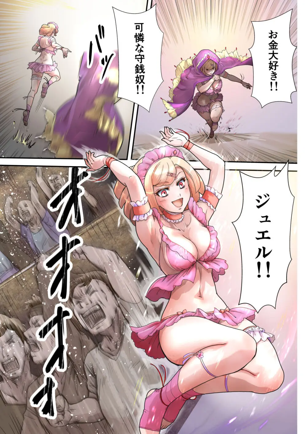 キャットファイターミミア Page.8