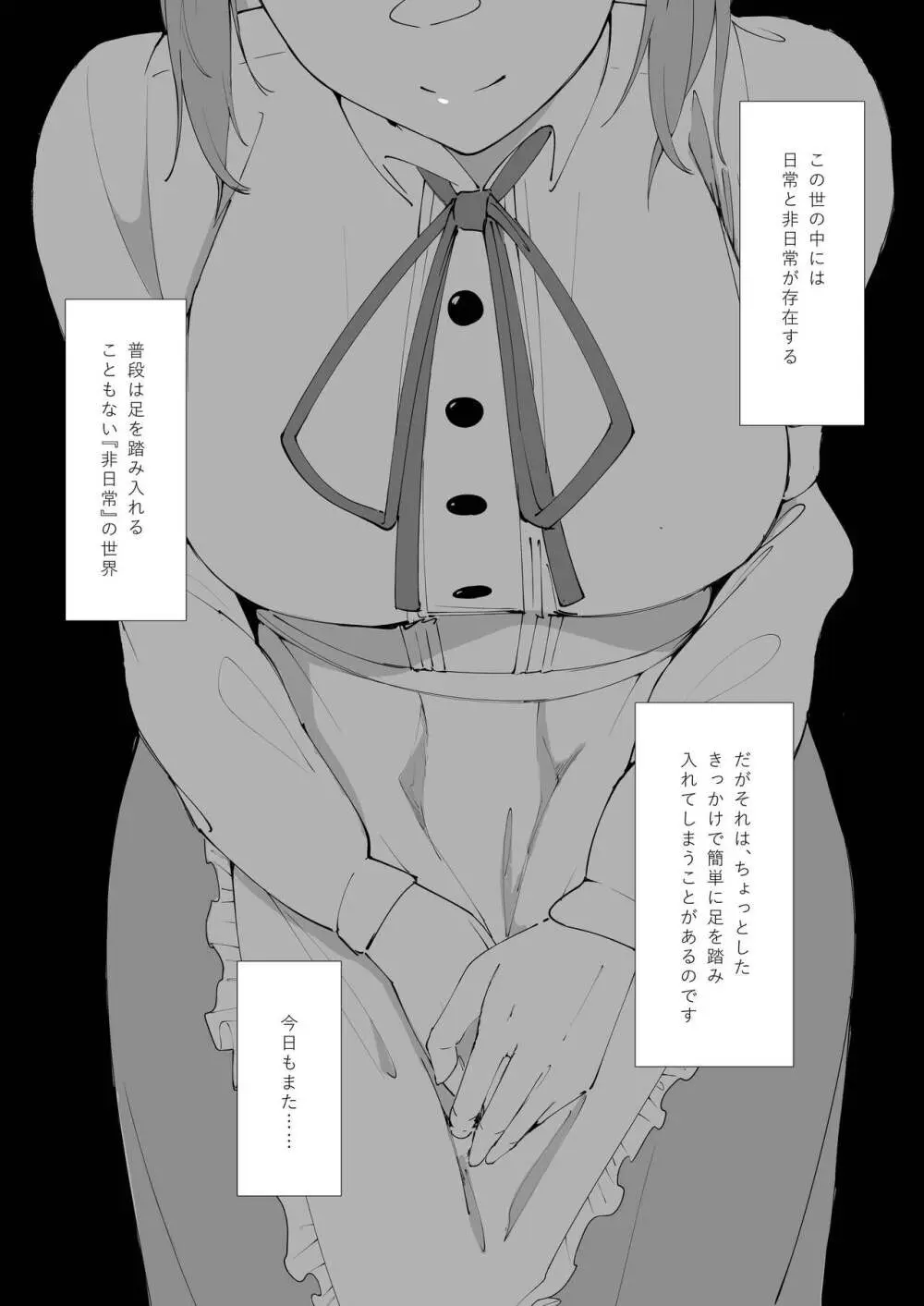 とあるカップルの分裂日常 Page.2