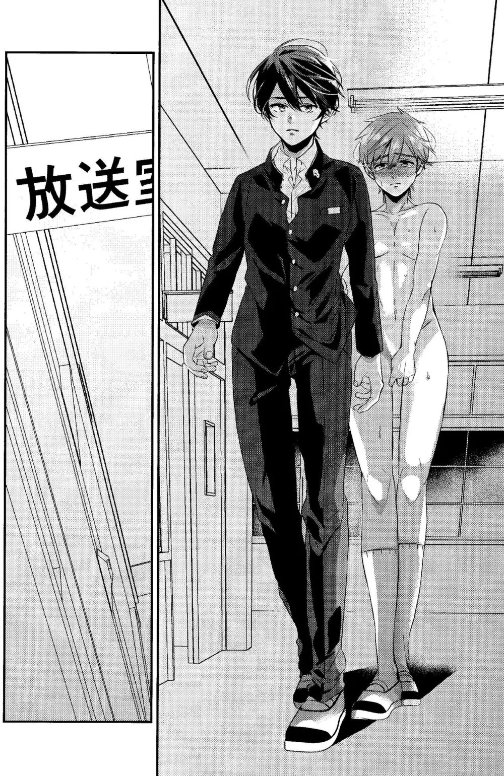 ぼくらのわーるど Page.17