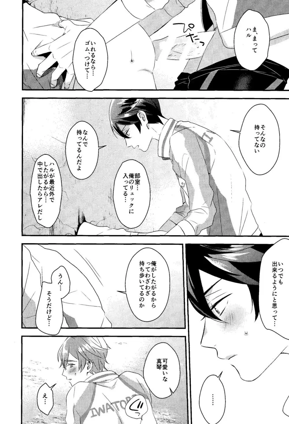 壁尻本 Page.7