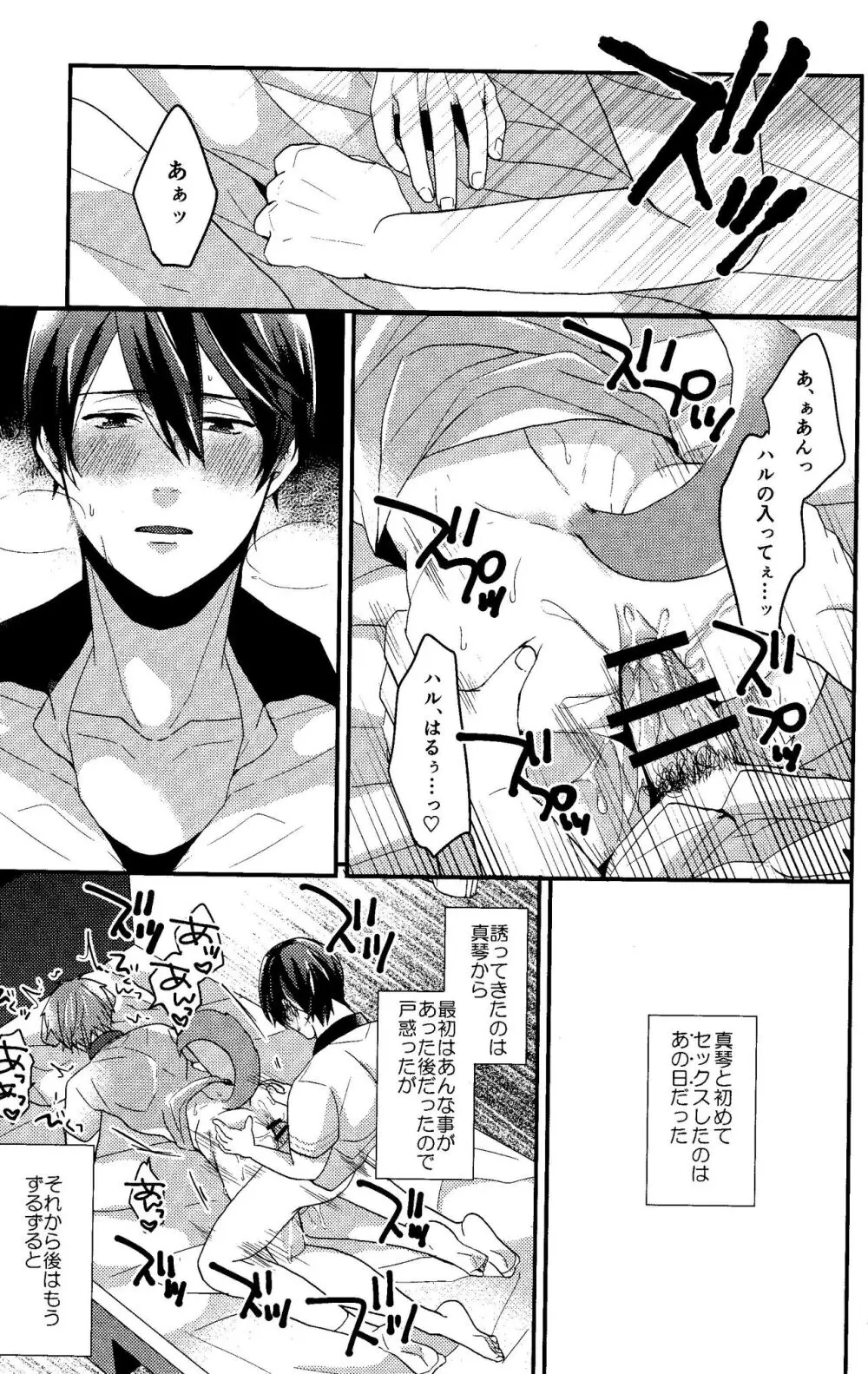 しつけのよい犬 Page.13