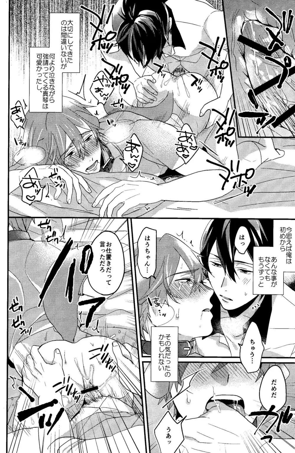 しつけのよい犬 Page.14