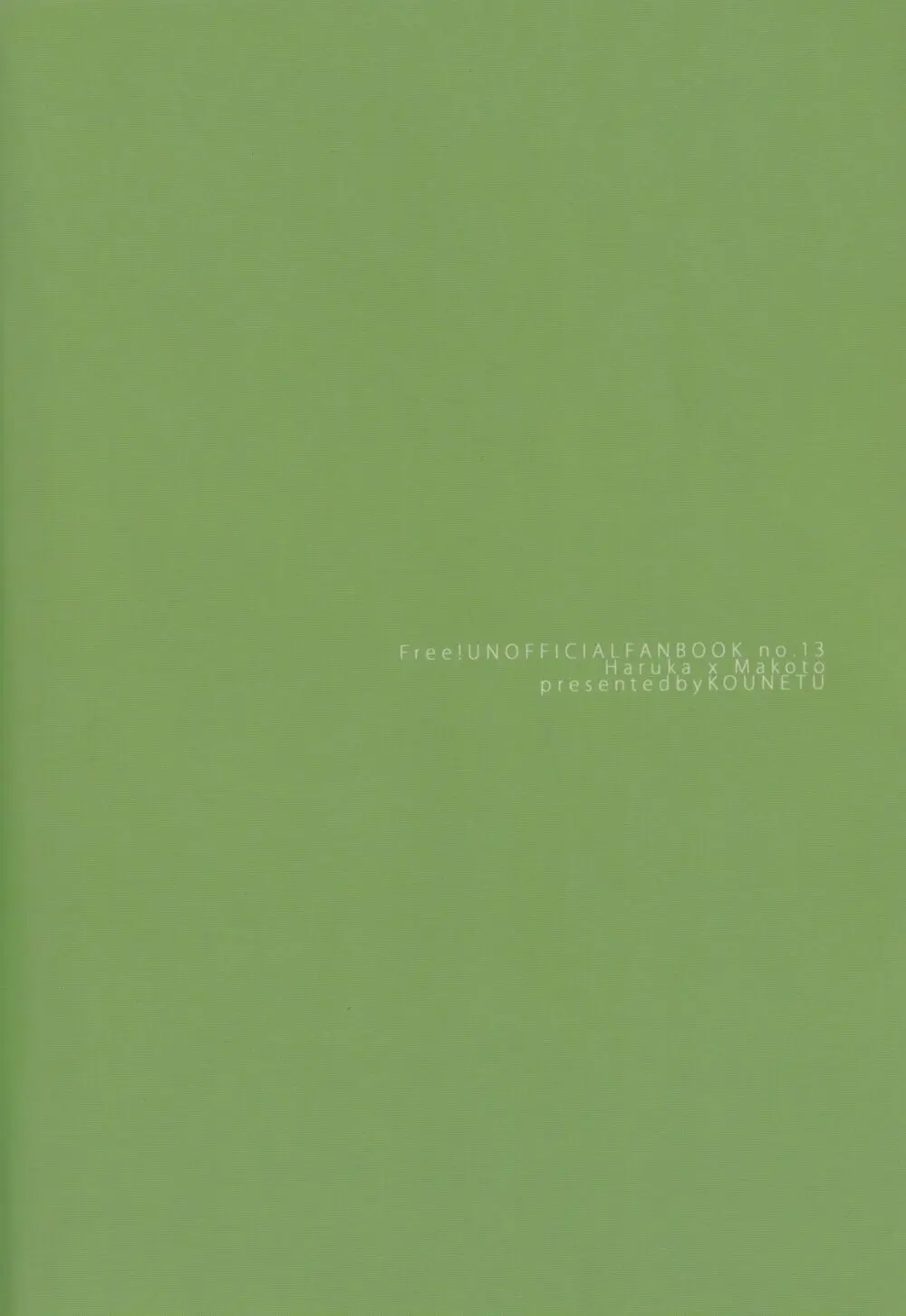 しつけのよい犬 Page.21