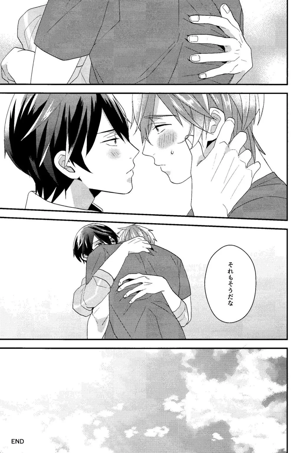 すべては最初から、 Page.29