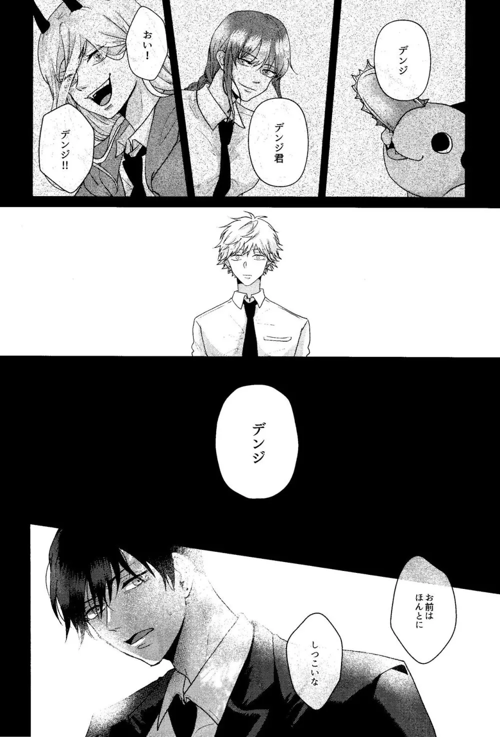 1を聞いて愛を知る Page.27